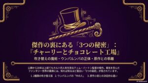 『チャーリーとチョコレート工場』吹き替え声優一覧！ウンパルンパの「小さいおじさん」と原作の秘密