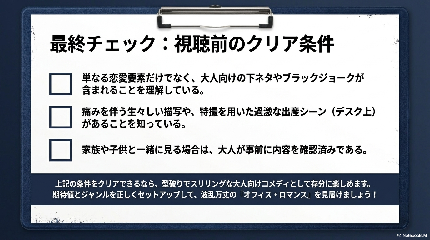 オフィスロマンスの出産シーンまとめ