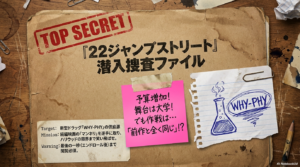映画『22ジャンプストリート』のキャスト相関図！ネタバレあらすじ＆エンドロールまで徹底解説